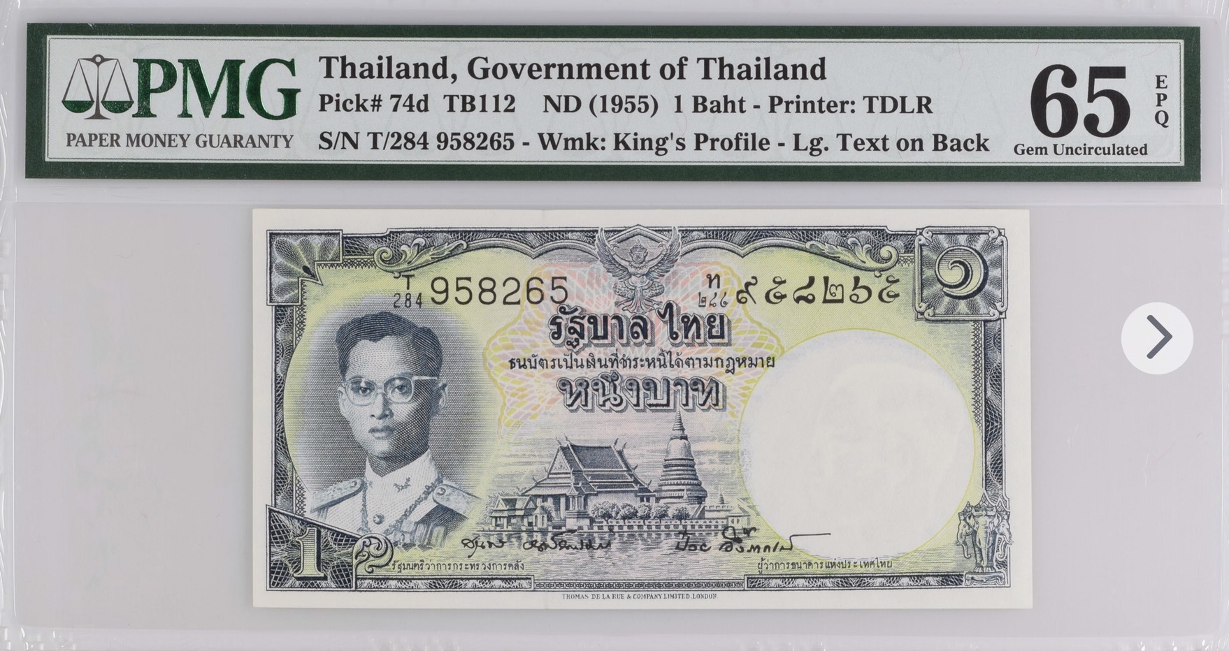 ธนบัตรแบบเก้า ชนิดราคา ๑ บาท