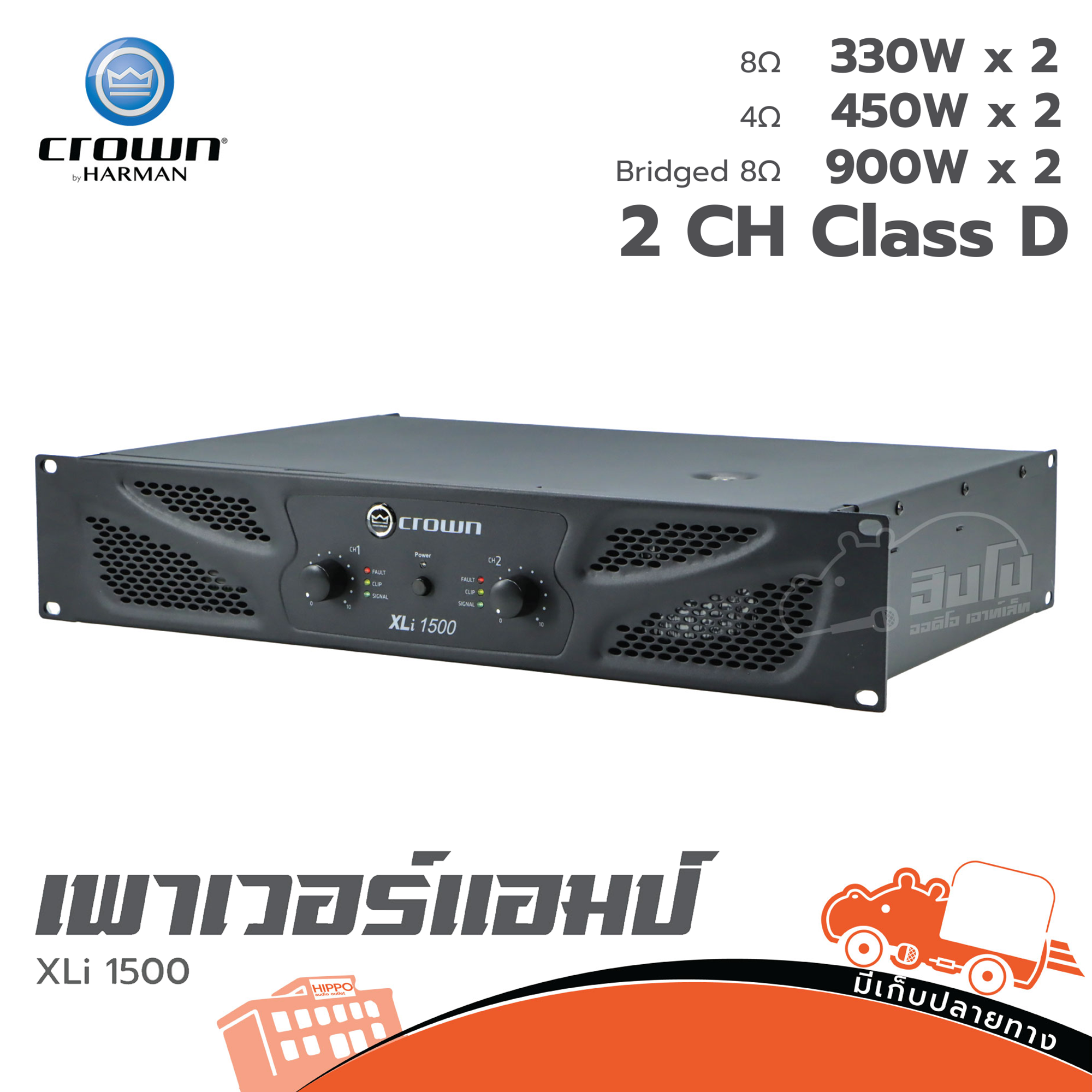 CROWN XLi 1500 ขยาย (E6.1)