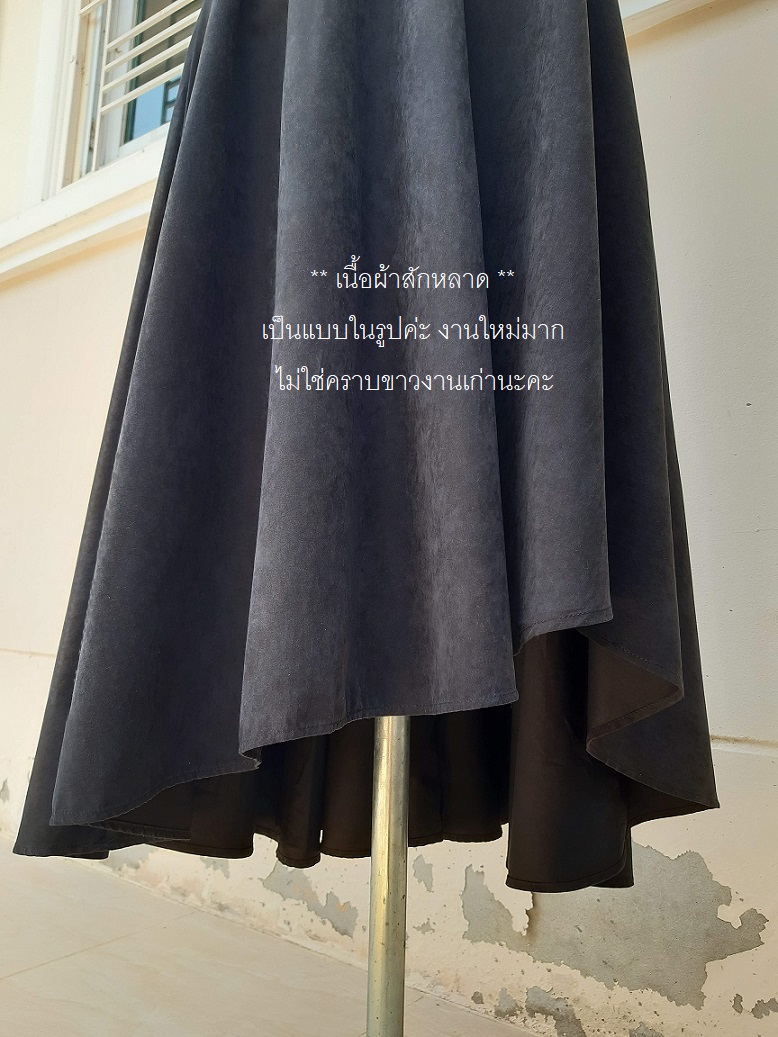 กระโปรงยาวสีดำผ้าสักหลาด ทรงหน้าสั้นหลังยาว