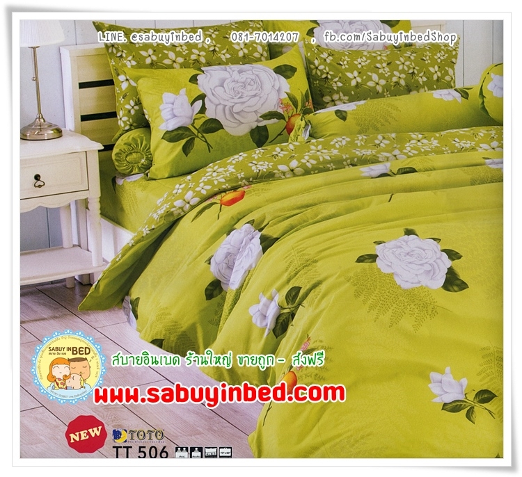 ผ้าปูที่นอนลายดอกไม้สีขาว พื่นสีเขียวเหลือง- TT506 - ชุดเครื่องนอนโตโต้ลายดอกไม้ ไม่มีรอยต่อ ยางยืดรัดรอบที่นอน