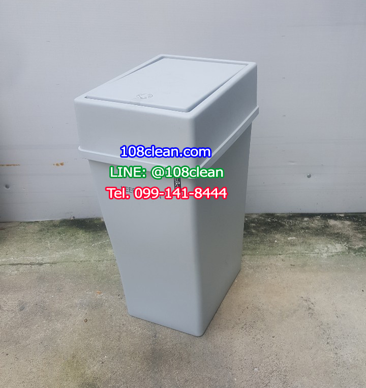 ถังขยะทรงเหลี่ยม ฝาสวิง 20 ลิตร