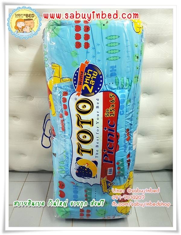 ที่นอนปิคนิคโตโต้ ลายการ์ตูน ขนาด 3.5 ฟุต TOTO - PO01 - ที่นอนหมีพูห์ Pooh สีฟ้าหวาน - มีหมอนแถม 1 ใบ ที่นอนมีระบายชาย (คลิ๊กดูลายเต็ม ด้านใน)