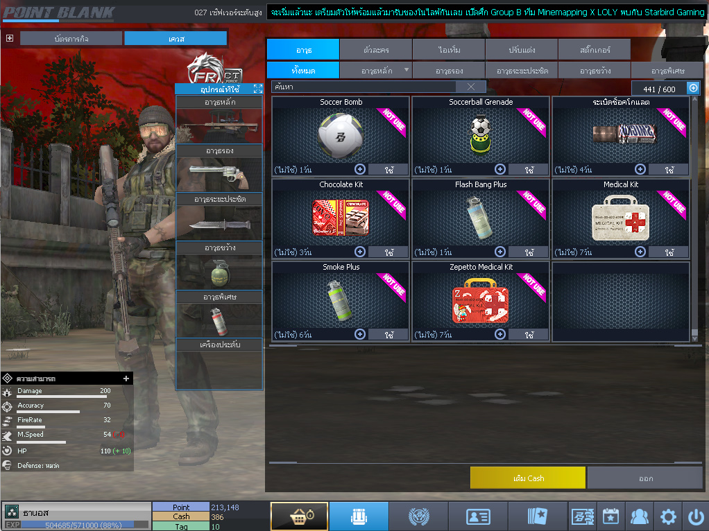 ID: 3 ด๐ก 1 จุด #ปืuโค้๑พๅส3 #บๅเsต #BORA #ตัวละคsไอดอลถาวs #ไอเทมตัวละคsพร้๐มเล่u (สะอาด)