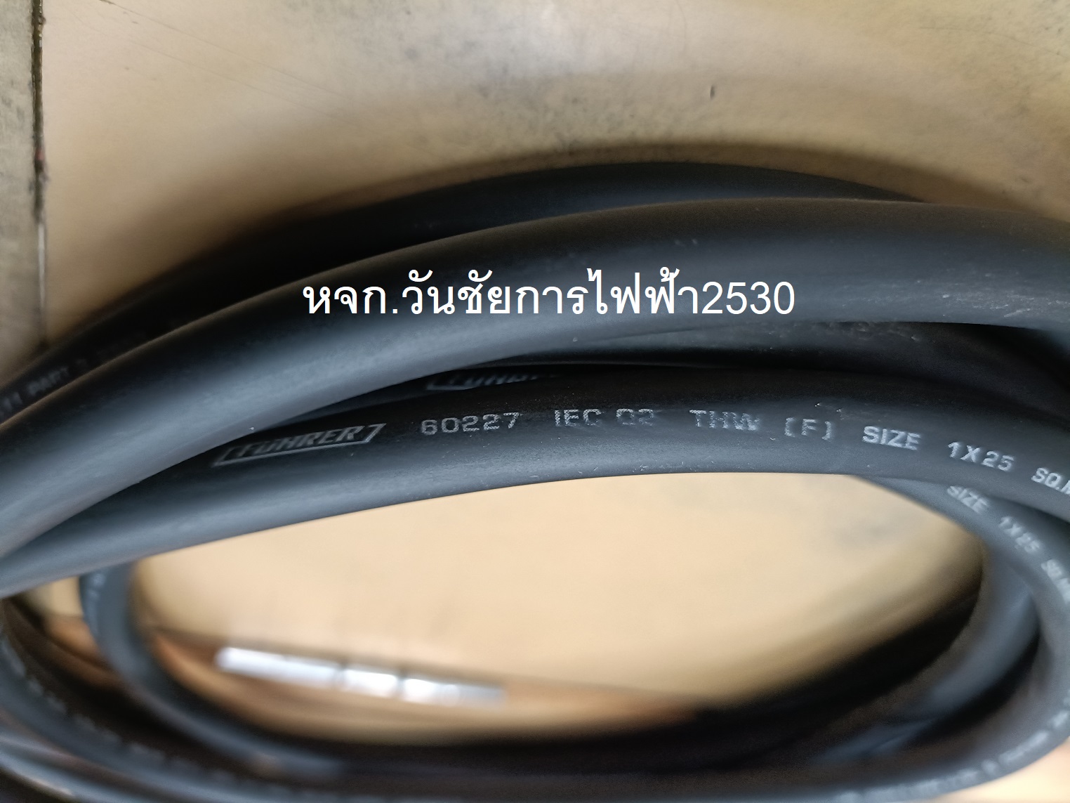 FUHRER สายไฟทองแดงฝอย VSF THW(f) เบอร์25 1เมตร สายคอนโทรล แบรน์ฟูเลอร ทองแดงแท้ 1x25