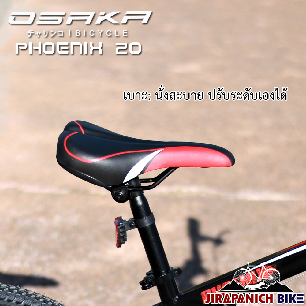 จักรยานภูเขาเด็ก 20 นิ้ว OSAKA รุ่น PHOENIX (ล้อแม็ค,เกียร์ 7 สปีด,ส่งแบบประกอบแล้ว 90%,เหมาะสําหรับ 7-11 ขวบ ส่วนสูง 120 - 145 ซม.)