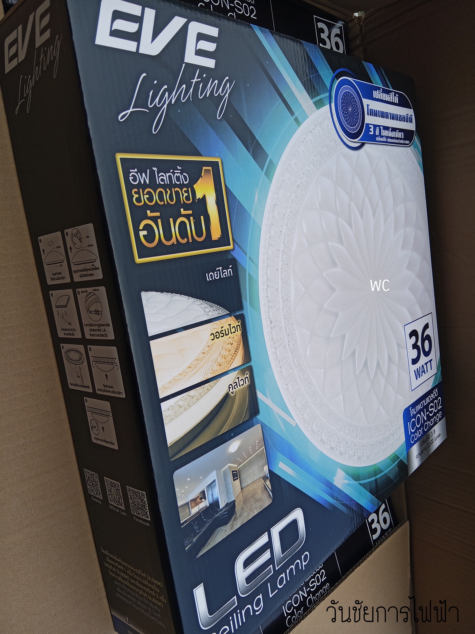EVE โคมไฟซาลาเปา 3สี 3แสง พร้อมหลอด ติดเพดานแอลอีดี ICON-S02 เปลี่ยนสี 3in1 36 วัตต์ LED Ceiling Lamp ICON-S02 36w