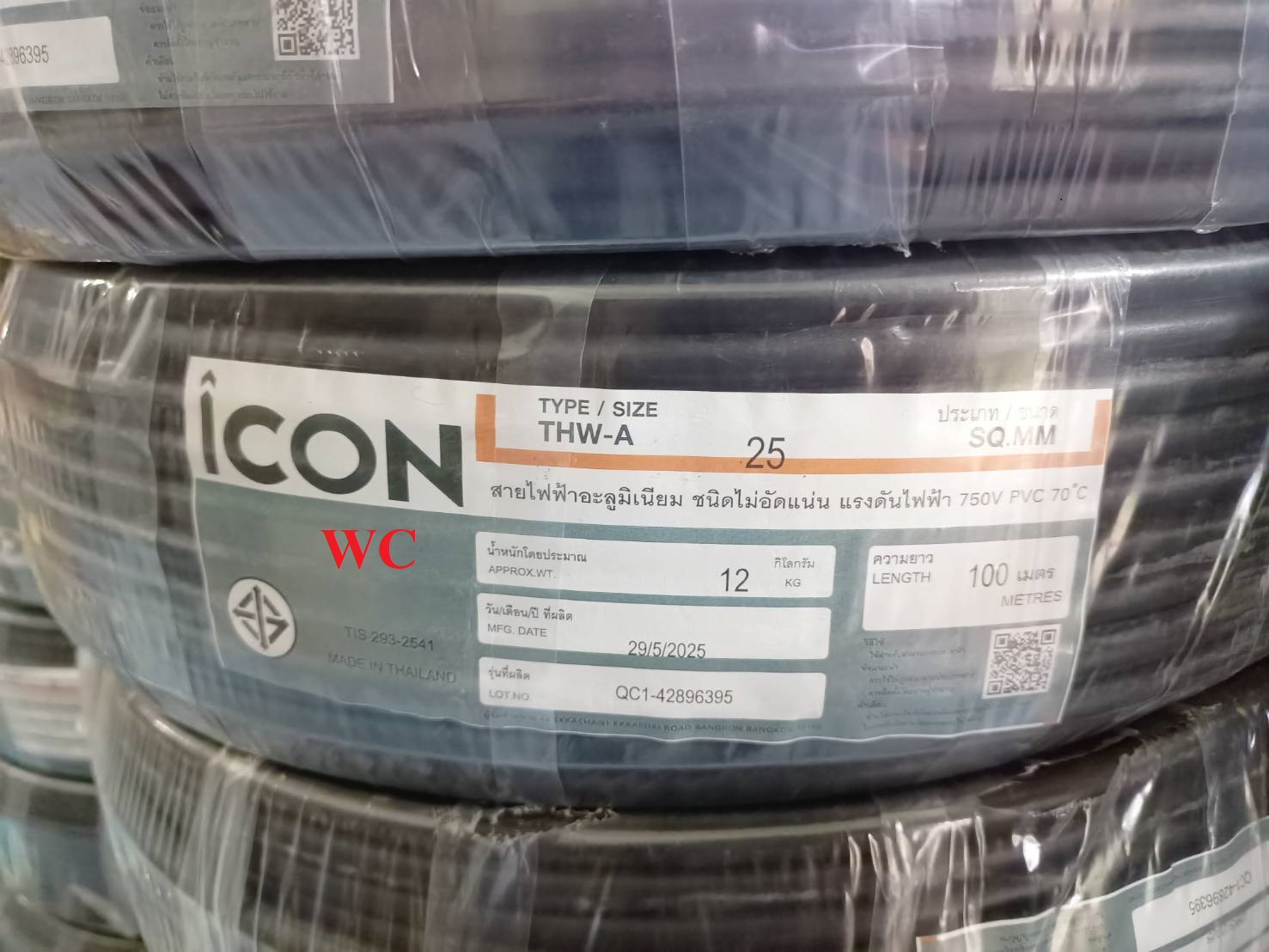 สายไฟอลูมิเนียม THW-A เบอร์ 25 สายไฟมิเนียม ความยาว 100 เมตร ยี่ห้อ ICON หรือ Golden coin