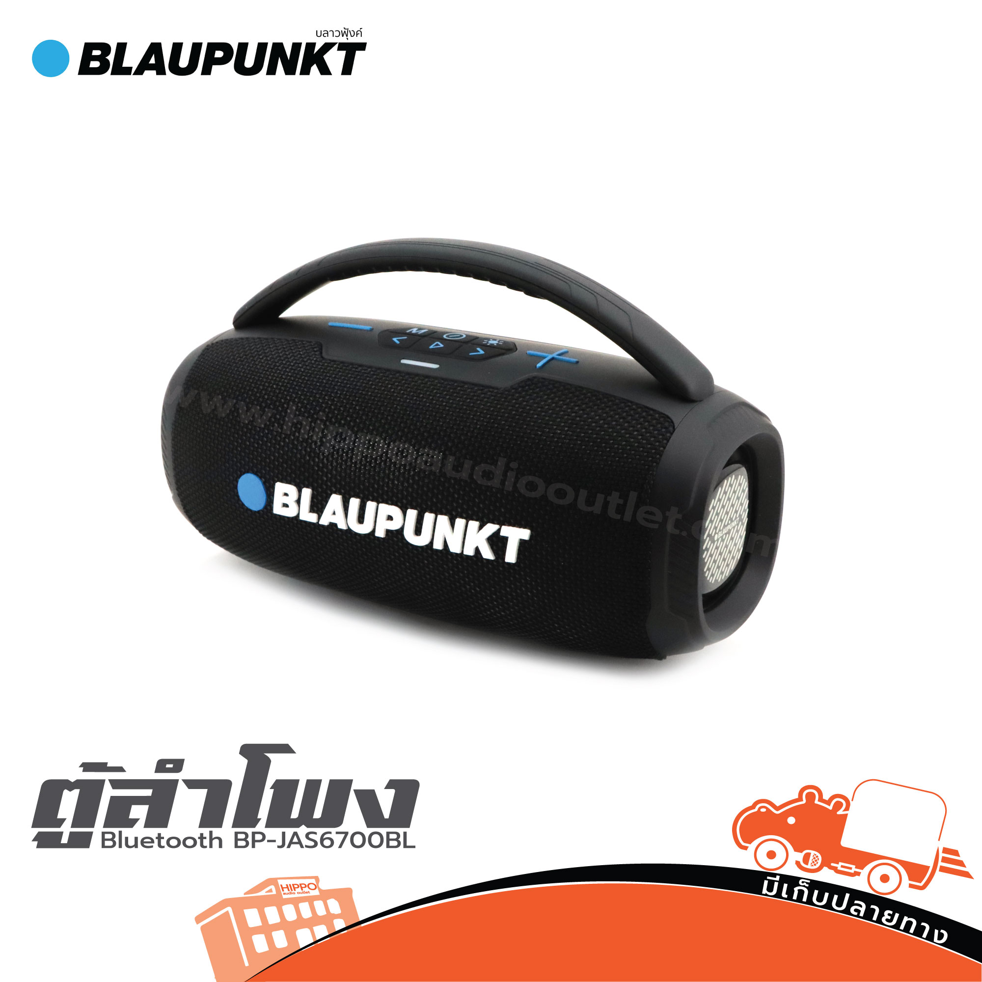BLAUPUNKT BP JAS6700BL ตู้ลำโพง Bluetooth (PP1)