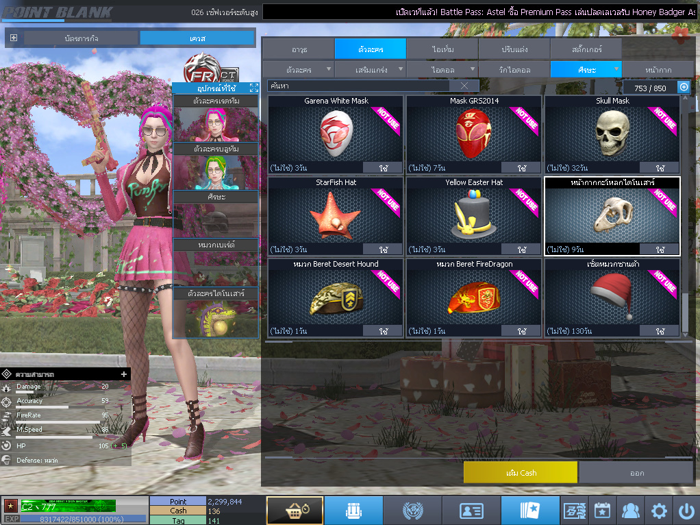 ID: 1 ดาว #ปืuพๅส9 #T77 #BORA #บๅเรsต32วัu #ซ๐มบี้54วัu #ตัวละคsไอด๐ลถๅวs #ไอเทมตัวพร้๐มเล่u #เกsาะ20%กระสุuเทพ (สะอาด)