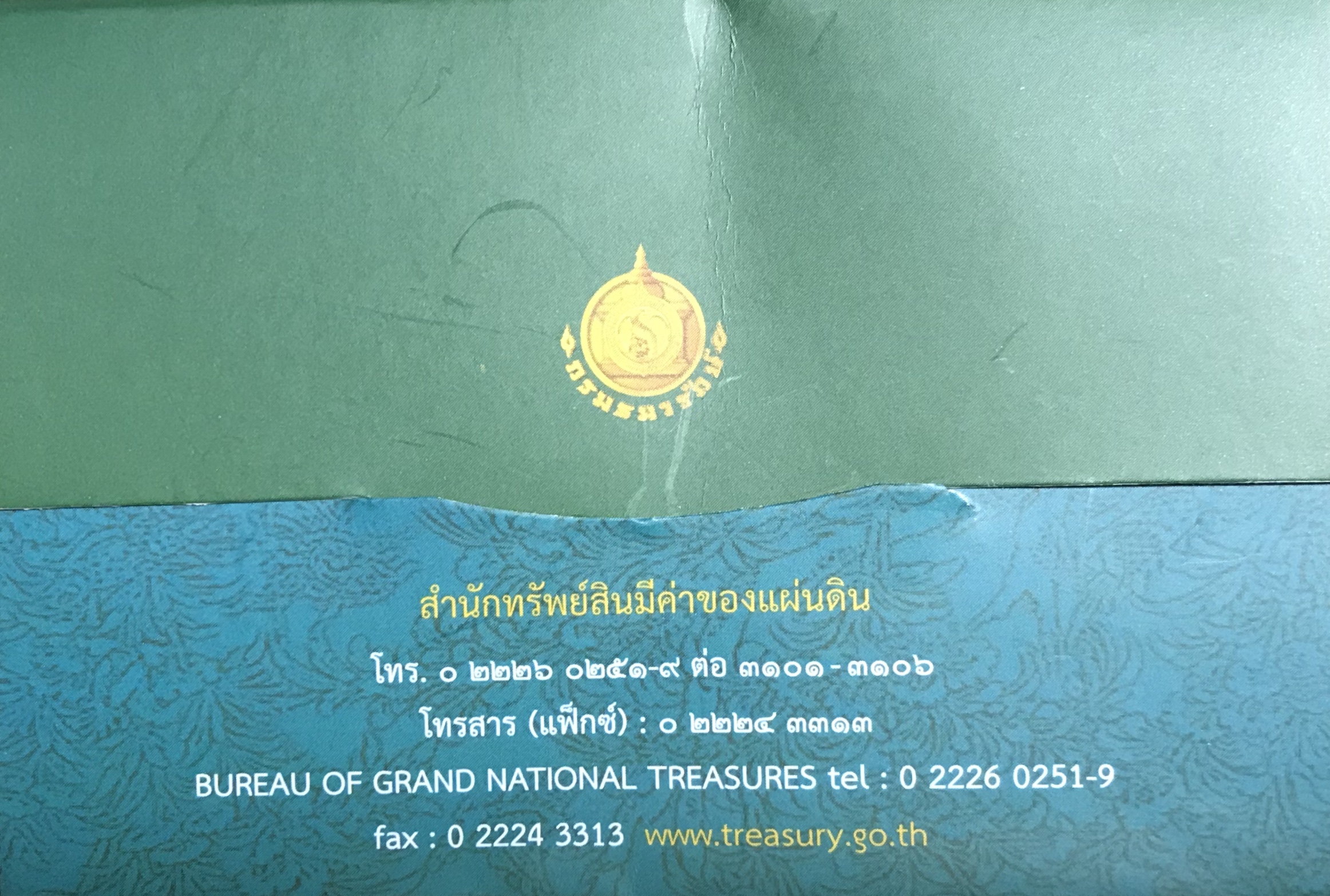 แผงเหรียญกษาปณ์หมุนเวียน ชนิด 10 บาท พุทธศักราช 2531