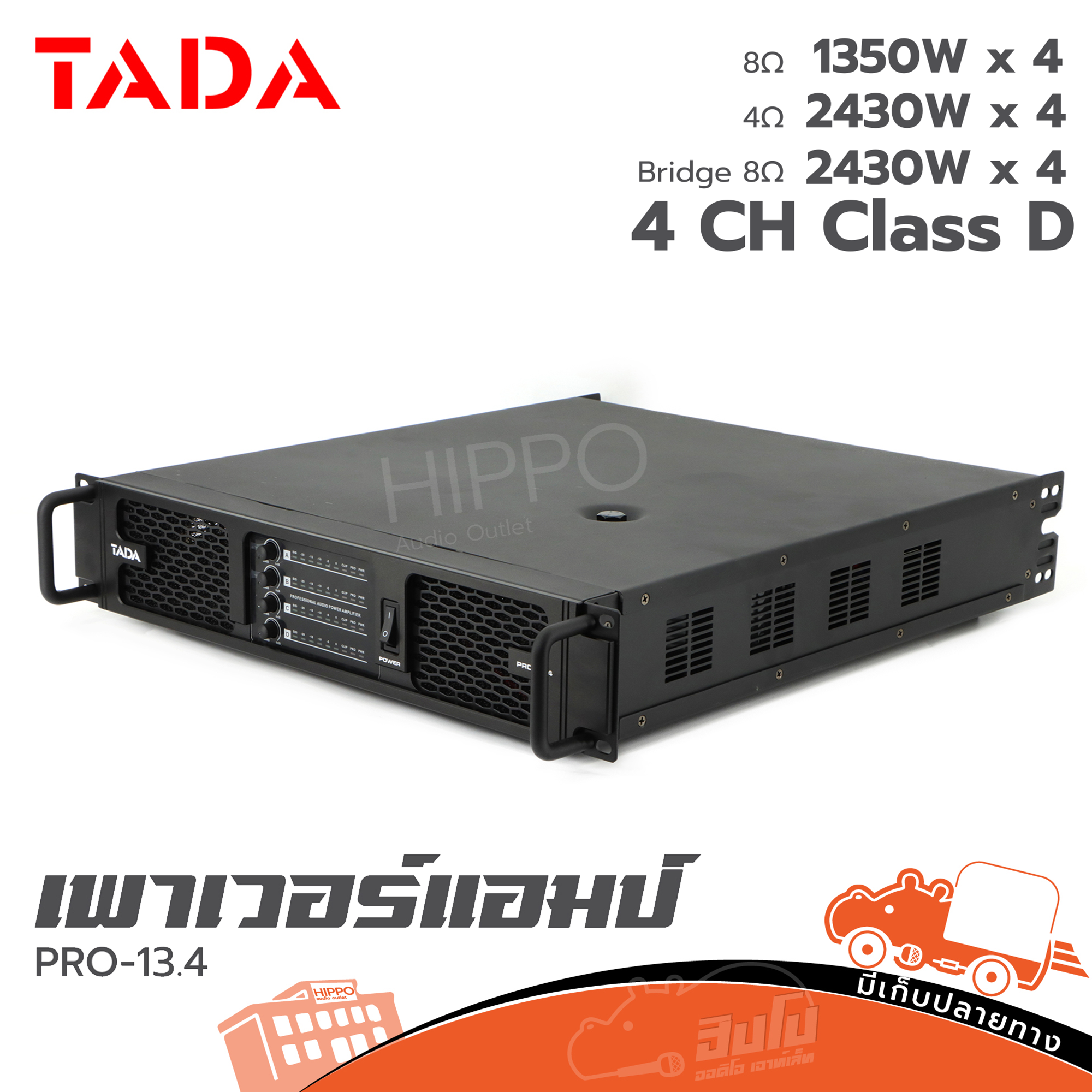 TADA PRO 13.4 ขยาย (F2.1)