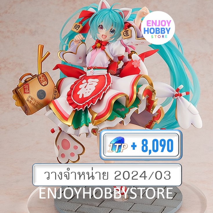 พรีออเดอร์ scale Hatsune Miku Maneki Miku Ver. 1/7 (วางจำหน่าย 2024/03)