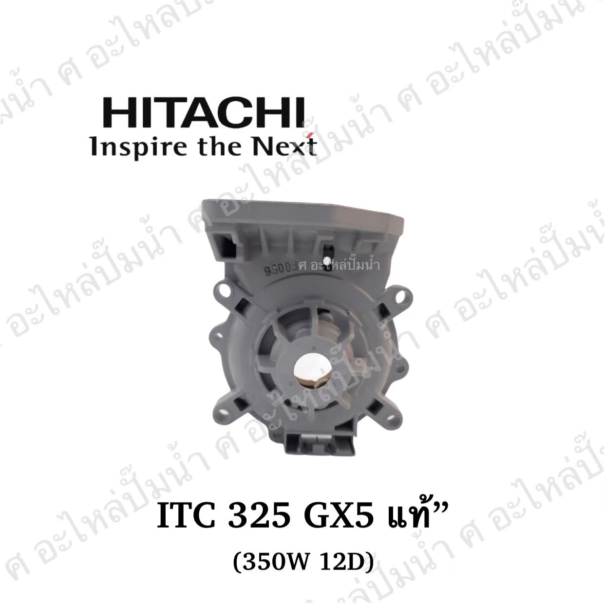 อะไหล่ฮิตาชิ#ชุดตัวเรือนปั๊ม PL CASING 350W (D12) ITC 325 GX5 แท้