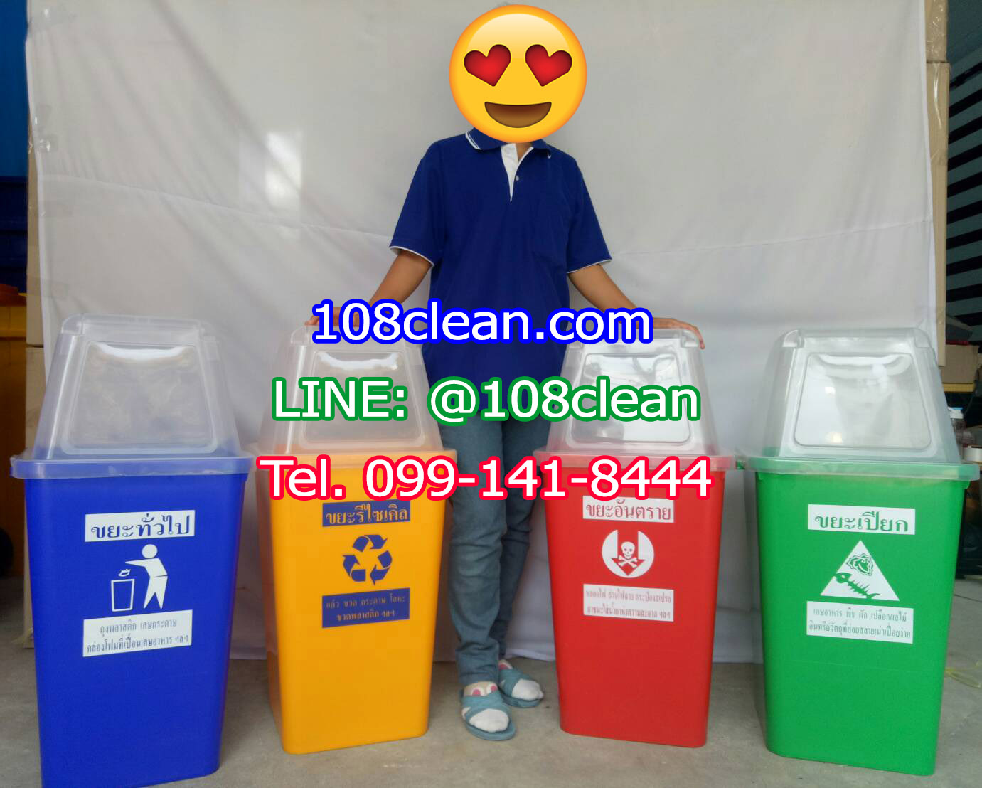 ถังขยะสี ฝาใส พร้อมฝาครอบทรงสูง 60 ลิตร