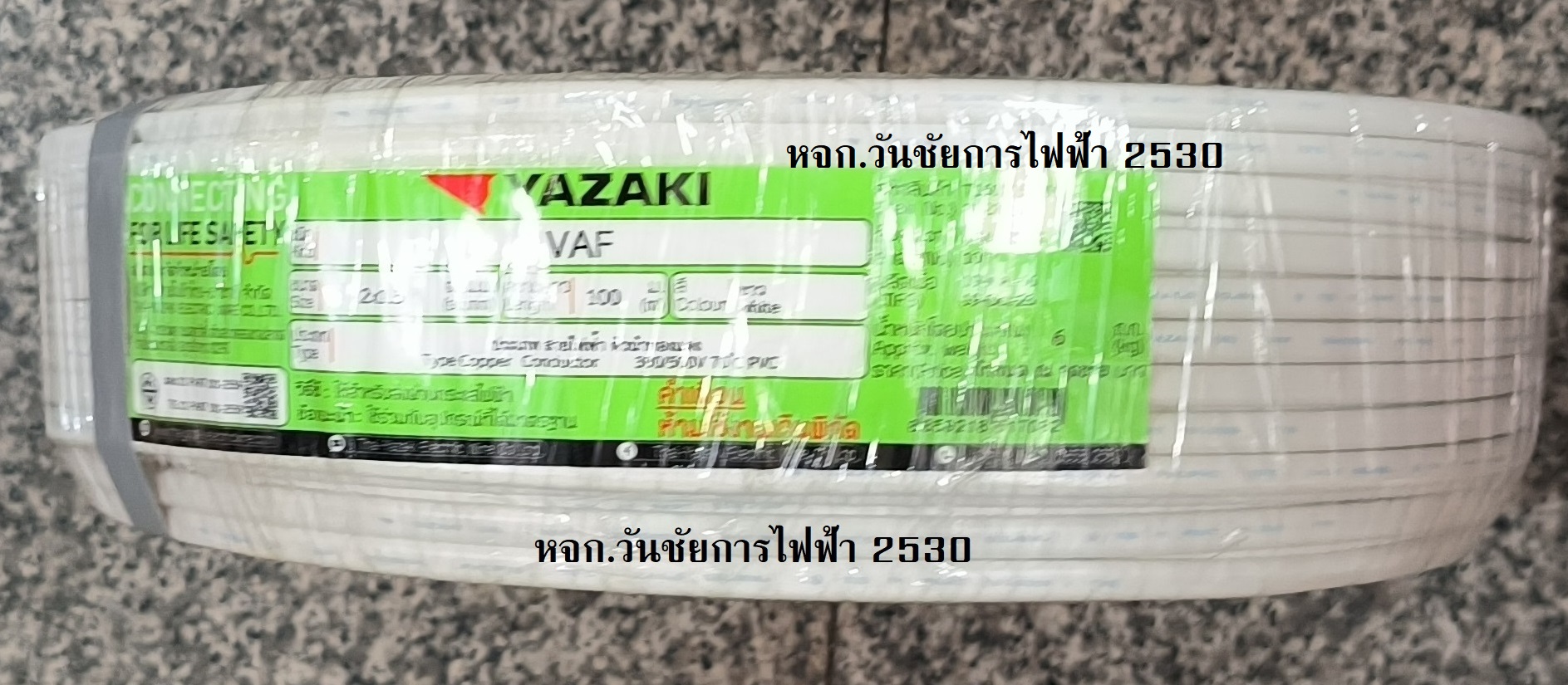 สายไฟทองแดง สายไฟแกนคู่VAF 2x1.5 ยี่ห้อ YASAKI ไทยยาซากิ CABLE เบอร์ 1.5 (ความยาว 100เมตร) 1ม้วน