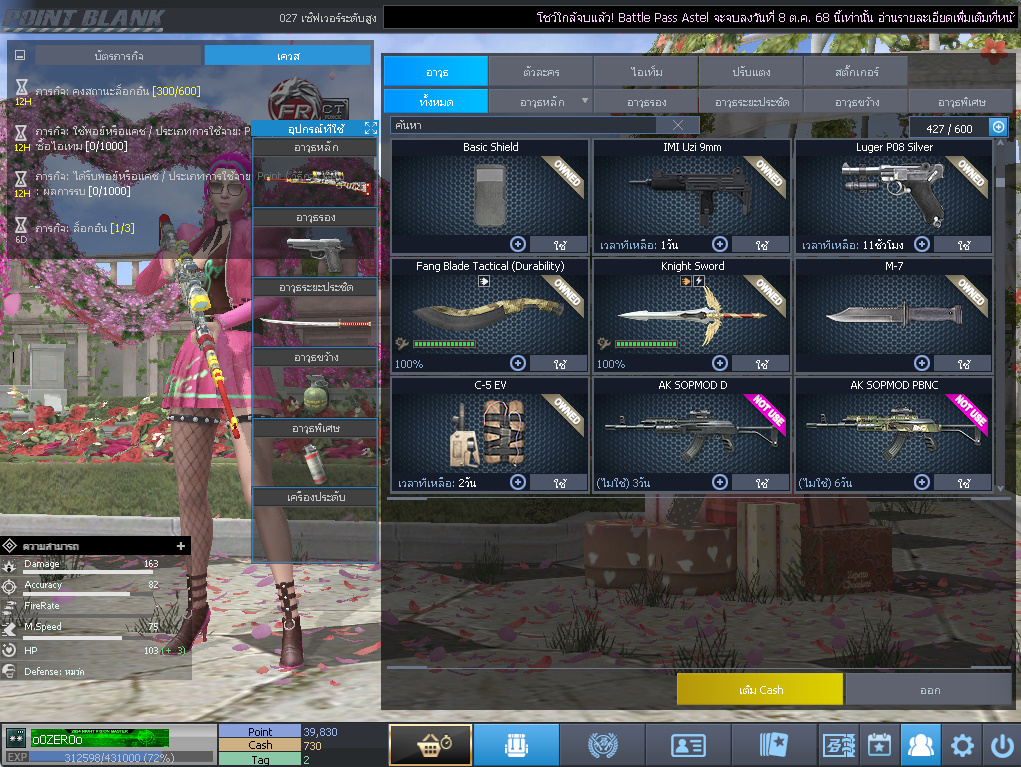 ID: 2 ด๐ก 3 จุด #ปืuพๅส7 #คๅ98 #HK417 #ตัวละคsไอดอลถาวs #ไอเทมตัวละคsพร้๐มเล่u (สะอาด)