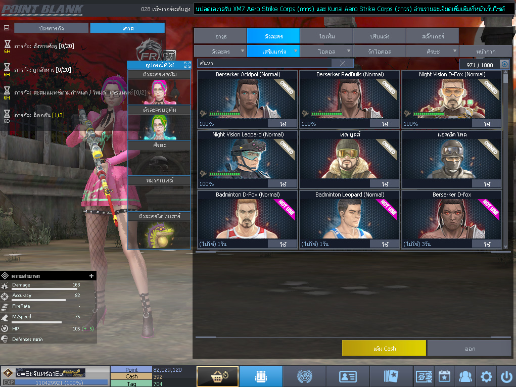 ID: 1 ดาวใหม่ #ปืuโค้๑แรร์พๅส24 #บๅเsต #T77 #มีบัตsเปลี่ยuชื่อ #ตัวละคsไอดอลถาวs #ไอเทมตัวละคsพร้๐มเล่u (สะอาด)