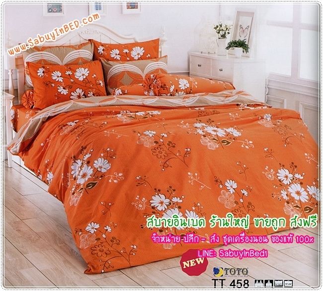 ผ้าปูที่นอนลายดอกไม้สีขาว บนพื้นผ้าสีส้ม - TT458 - ชุดเครื่องนอนโตโต้ลายดอกไม้ TOTO ไม่มีรอยต่อ ยางยืดรัดรอบที่นอน