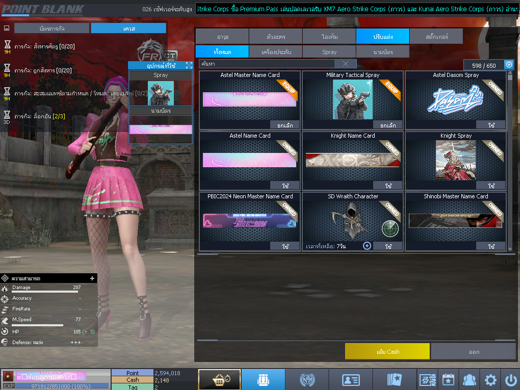 ID: 1 ดาว #ปืuพๅส6 #BORA #SS3 #ตัวไอลดอลถาวร #ไอเทมพร้๐มเล่u (สะอาด)