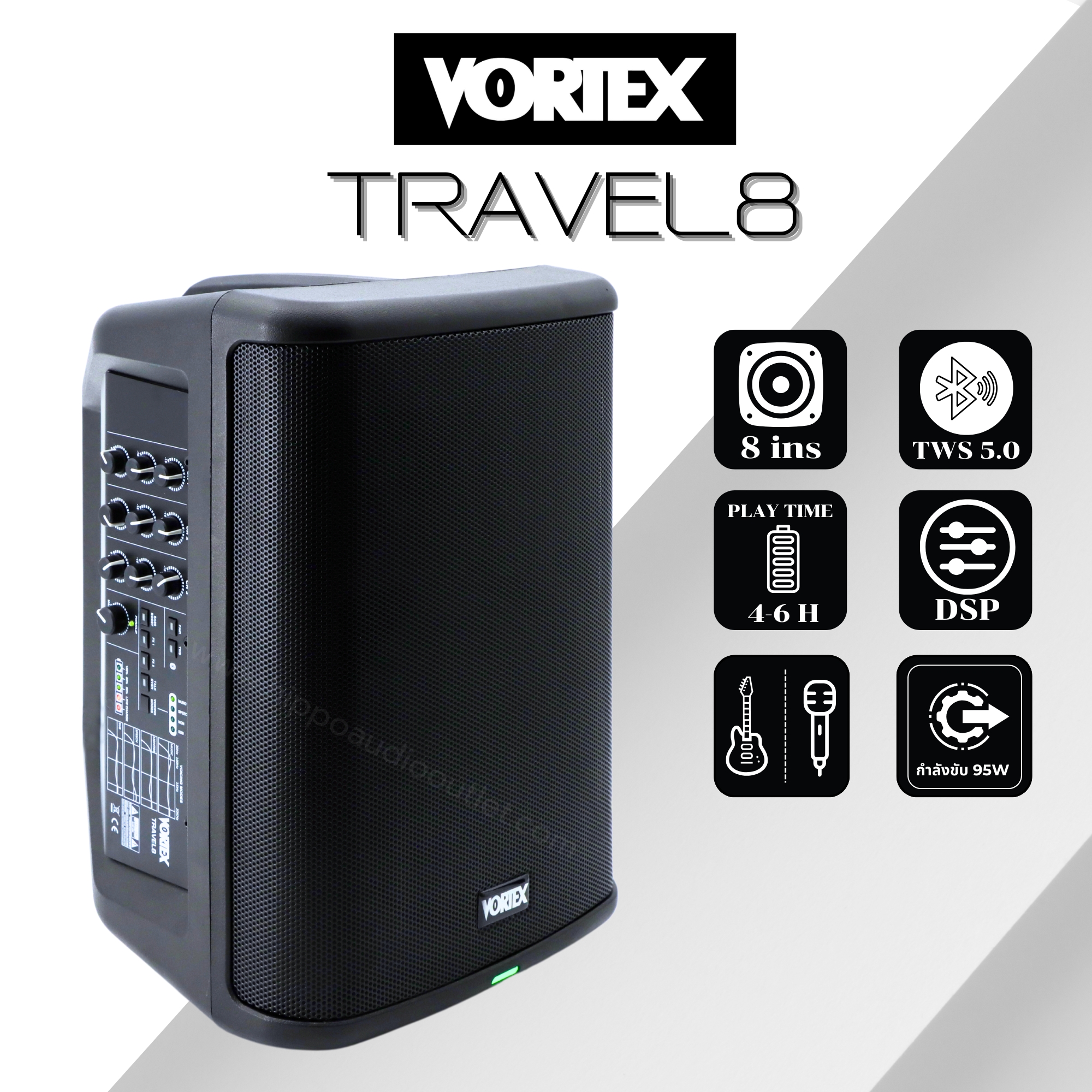 ตู้ขยาย Vortex Travel 8 (PP1)