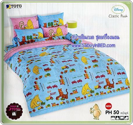 ผ้าปูที่นอน ชุดเครื่องนอน โตโต้ ลายการ์ตูน หมีพูห์ Pooh - PH50