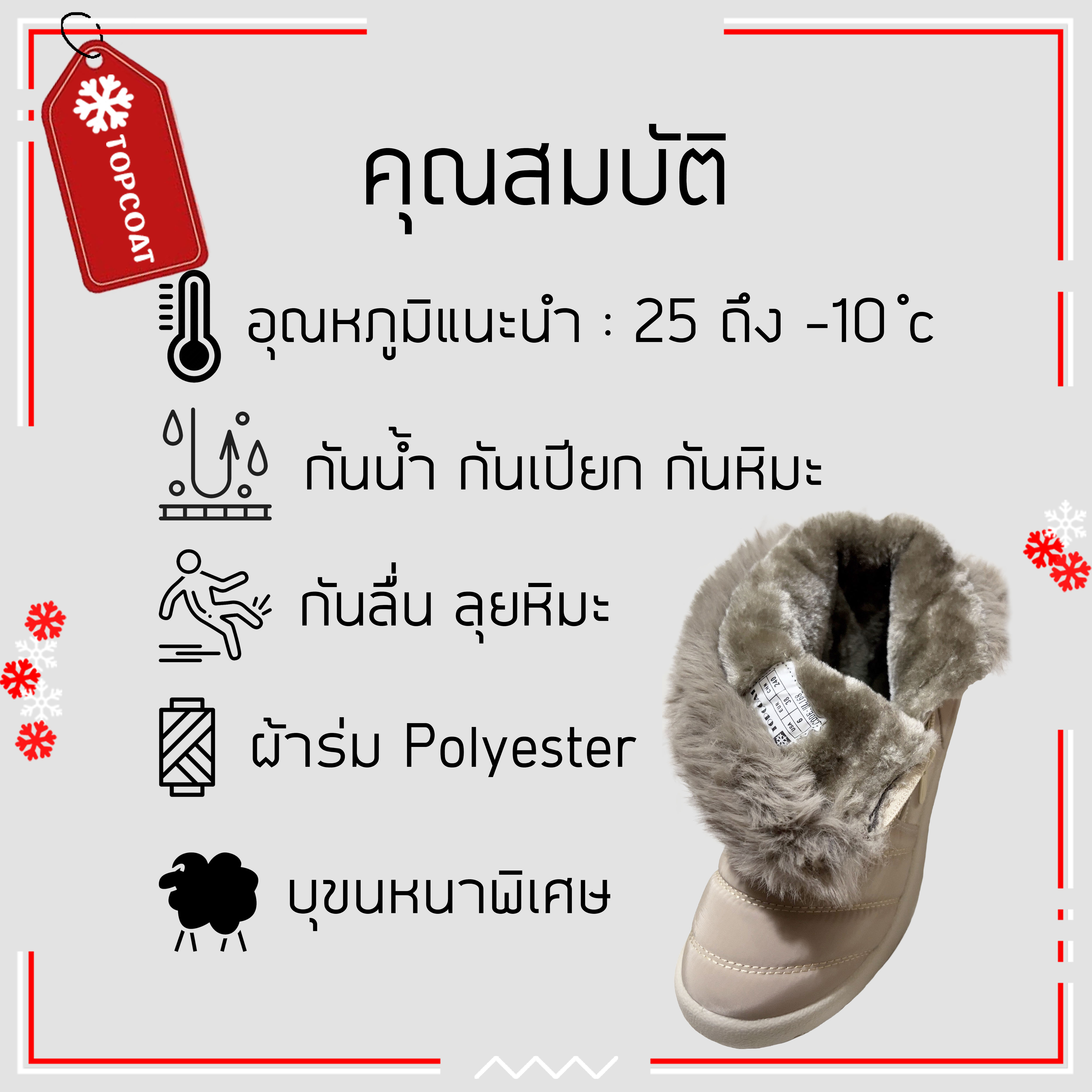 รองเท้ากันหนาวบุขนหญิง กันเปียก กันหิมะ ควรเผื่อไซส์