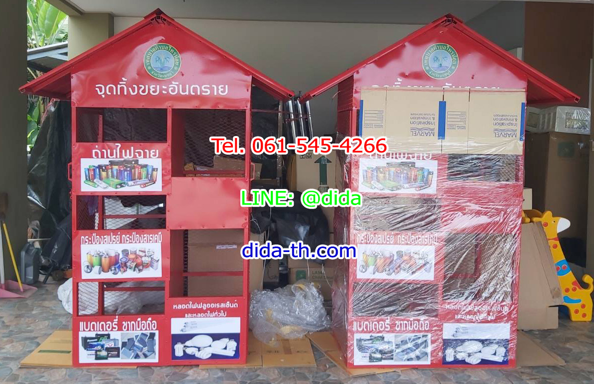 ตะแกรงวางถังขยะแยกประเภทรูปบ้าน 3 ชั้น