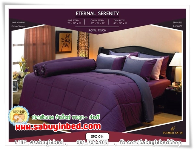 ผ้าปูที่นอนสีพื้น SPC014 ผ้าปูที่นอนสีม่วงเข้ม ทูโทน - ชุดเครื่องนอน ซาติน พรีเมียร์ Royal Touch ผ้า cotton 100% (กันไรฝุ่น)