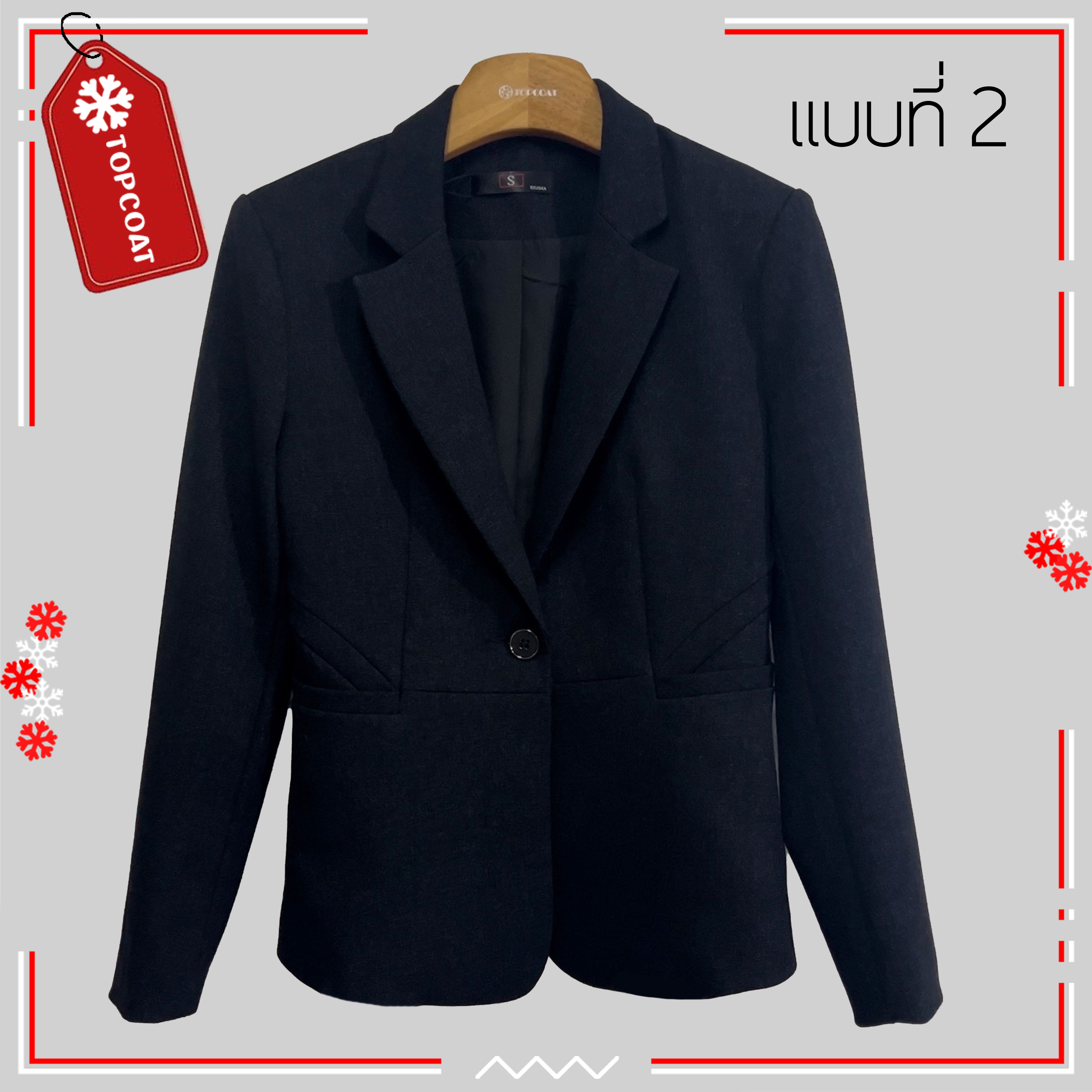 เสื้อสูทผู้หญิง สีดำแนวทางการ เข้ารูป ใส่ทำงาน