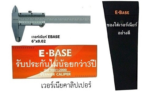 เวอร์เนียคาร์ลิปเปอร์ ขนาด 6นิ้ว x0.02แบ่งพัน จำนวน 1 อัน (ตัวดี)