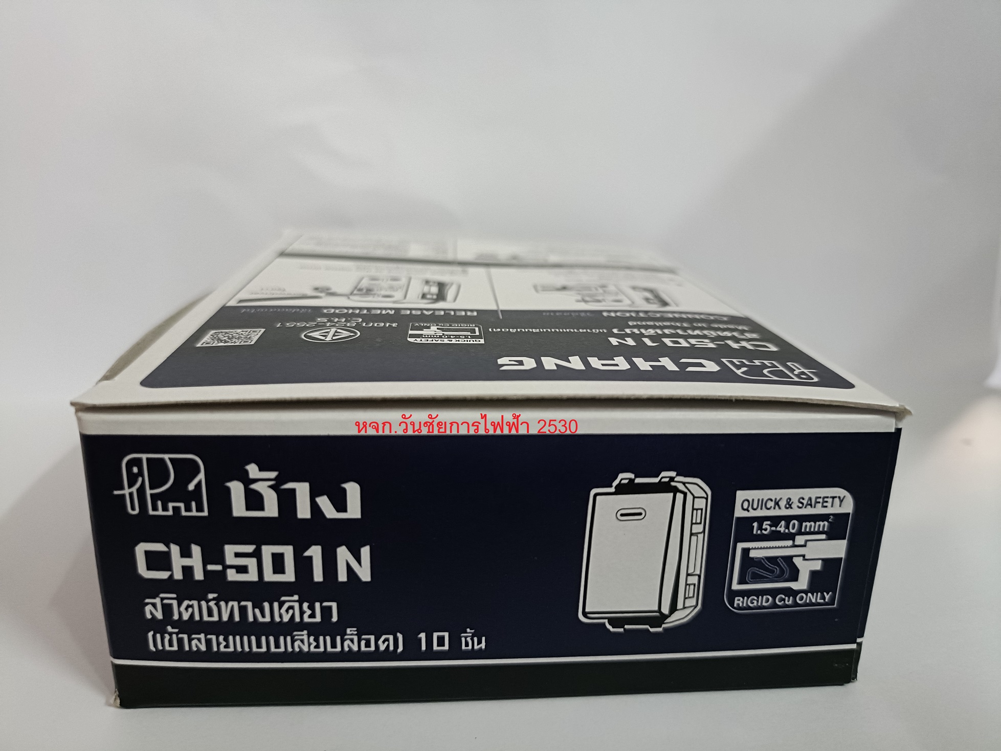 Chang สวิตซ์ช้าง สวิทซ์ทางเดียว รุ่น CH-501N รุ่นใหม่ เสียบล็อค (ฝารุ่นใหม่)ใช้ได้ทุกยี่ห้อ 10ตัว(รุ่นเสียบล็อค) แพ็คราคาส่ง