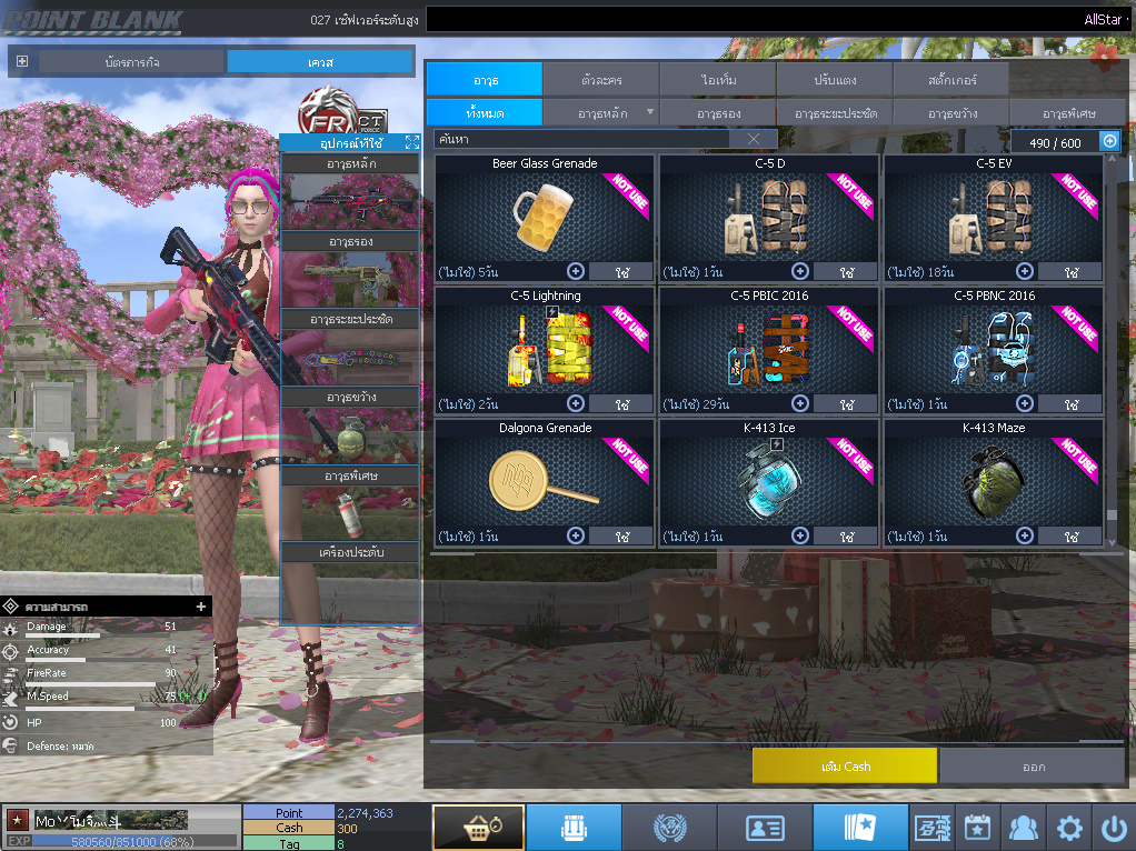 ID: 1 ดาว #ปืuโค้๑พๅส8 #T77 #คๅ98 #ตัวละคsไอด๐ลถๅวs #ไอเทมตัวพร้๐มเล่u (สะอาด)