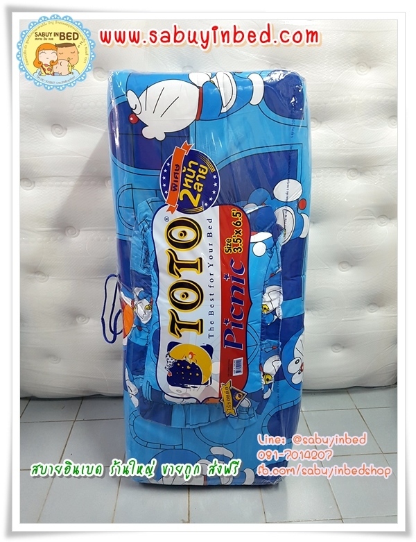 ที่นอนปิคนิคโตโต้ ลายการ์ตูน ขนาด 3.5 ฟุต TOTO - DM85 -โดเรมอน สีน้ำเงิน - มีหมอนแถม 1 ใบ ที่นอนมีระบายชาย (คลิ๊กดูลายเต็ม ด้านใน)