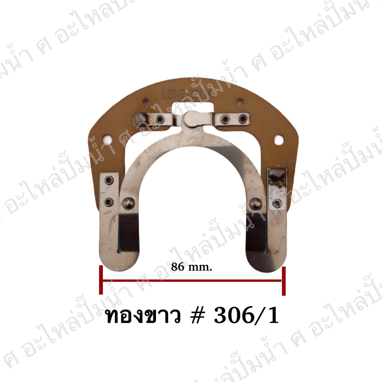 ทองขาวมอเตอร์-ปั๊มแช่ ทองขาว #306/1 มอเตอร์จีน