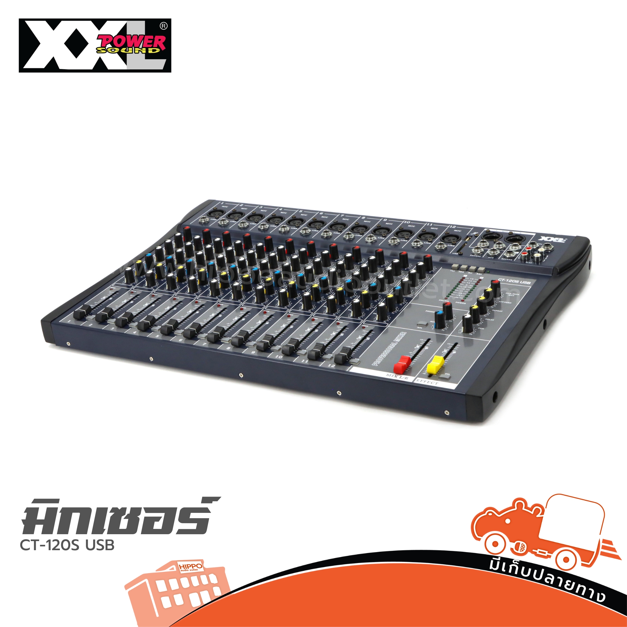 XXL CT 120S USB มิกเซอร์ (HP001-01)