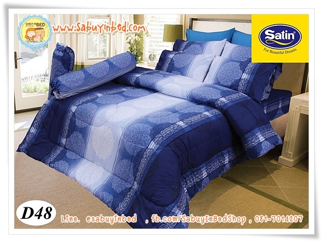 ชุดผ้าปูที่นอนซาติน โทนสีน้ำเงิน ฟ้า ไล่เฉด - D48 - ชุดเครื่องนอน จากโรงงาน Satin ยางยืดรัดมุม 4 มุม เนื้อดี