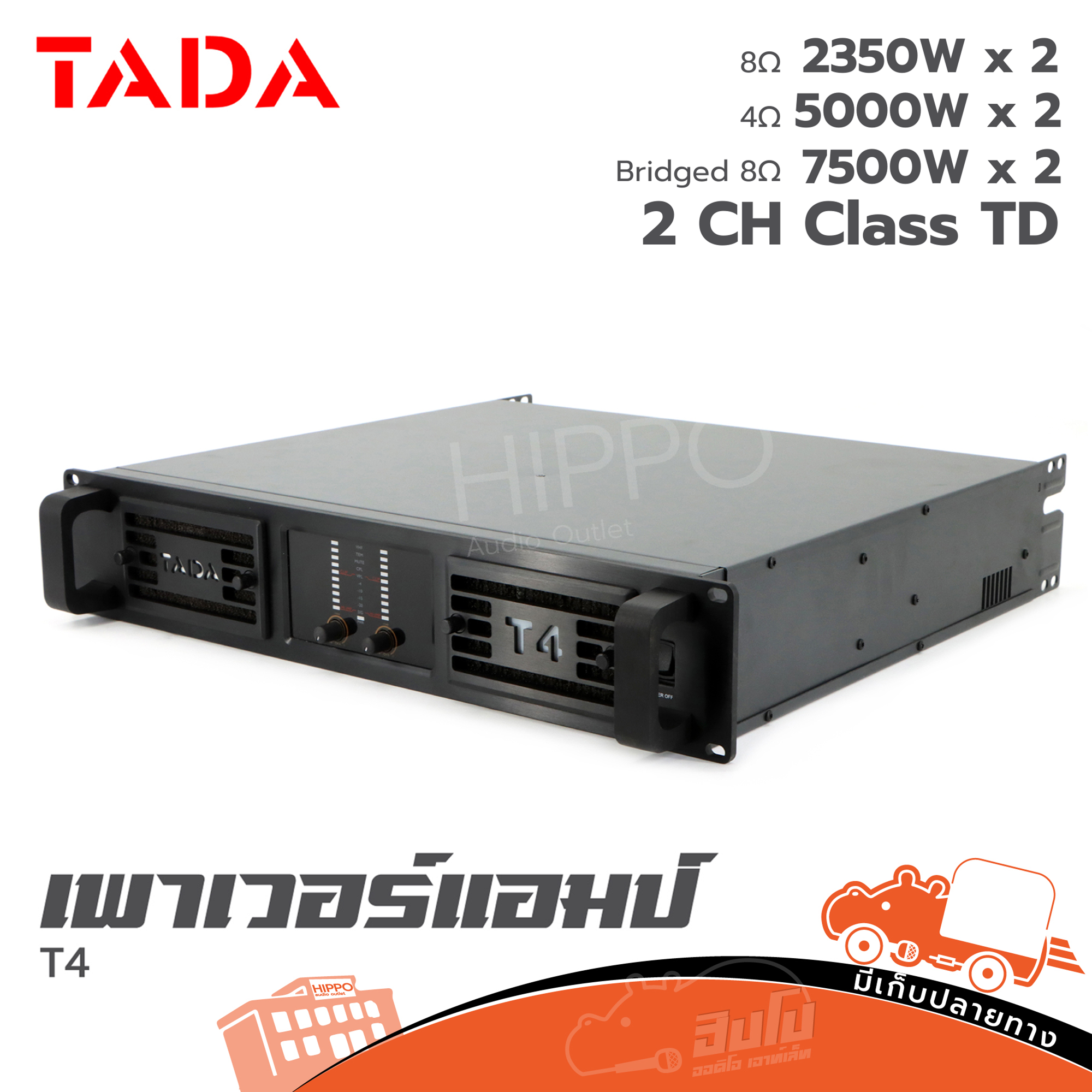 TADA T4 ขยาย (HP001-01)