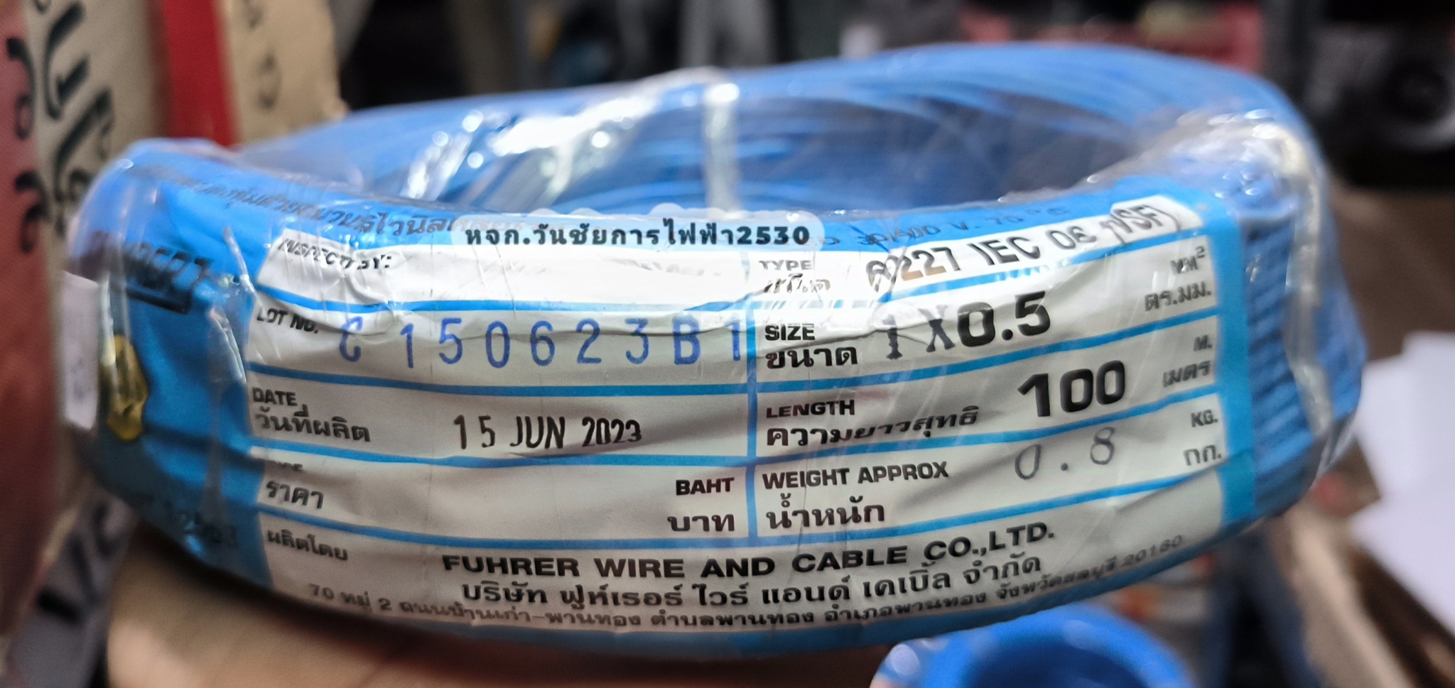 FUHRER สายไฟ VSF THW(f) สีฟ้า เบอร์ 0.5 ความยาว 100เมตร สายคอนโทรล ทองแดงฝอย แบรน์ฟูเลอร ทองแดงแท้