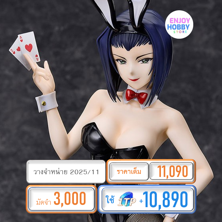 พรีออเดอร์ 20029 1/4 Faye Valentine Bunny Ver. Cowboy Bebop (ปิด 13/7 วางจำหน่าย 2025/11)