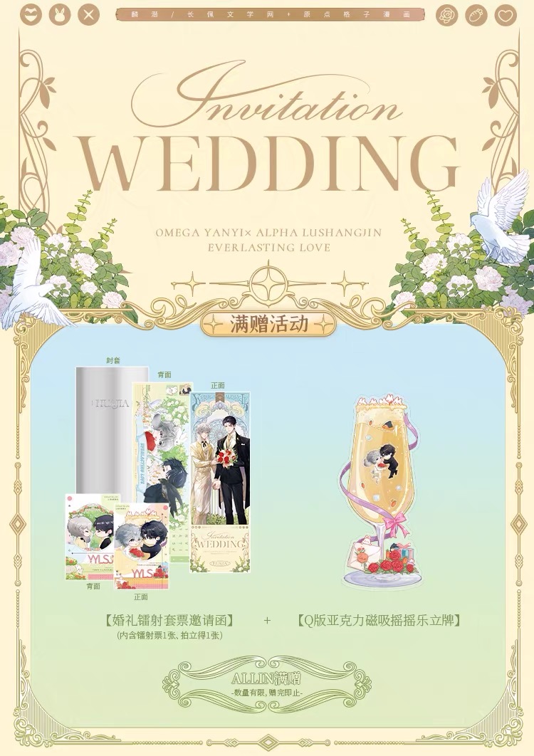 【pre-order】 Official Goods : 垂耳执事 พ่อบ้านหูตก 《งานวิวาห์》