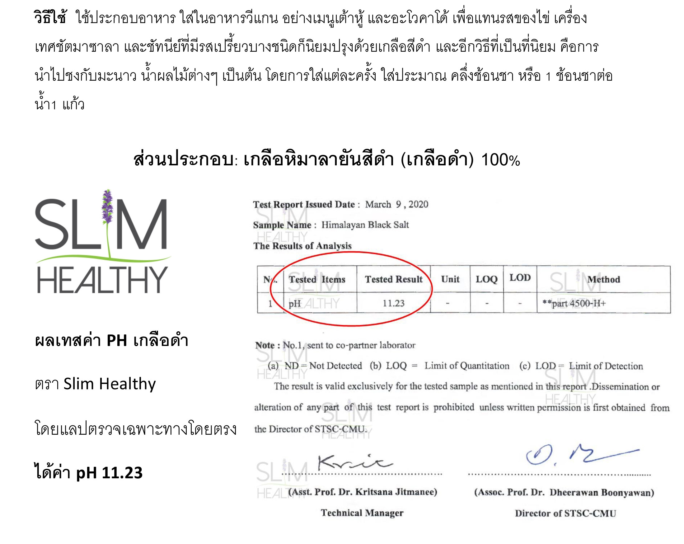 เกลือดำ ผง 1 กิโลกรัม แถม 200 กรัม ส่งฟรี ของแท้ สูตรอาจารย์ไม้ร่ม เกลือดำกาลานามัค Himalayan Black Salt Powder เกลือดำหิมาลายัน Slim Healthy