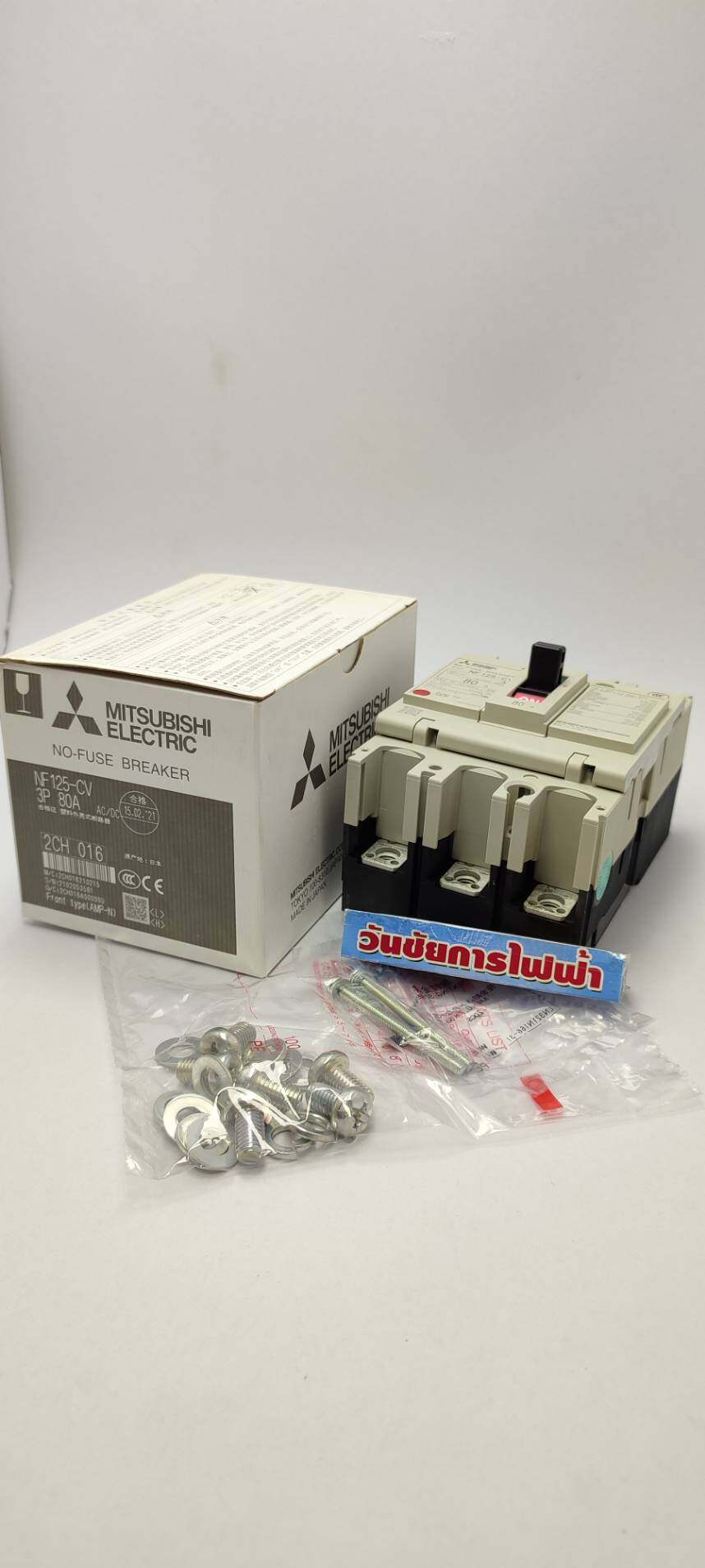 เบรกเกอร์ Mitsubishi 3เฟส มิตซูบิชิ NF125 3P 80A 100A 125A Mitsubishi ราคารว่มภาษี 3P 80แอมป์ 100แอมป์ 125แอมป์ ออกบิลภาษีได้