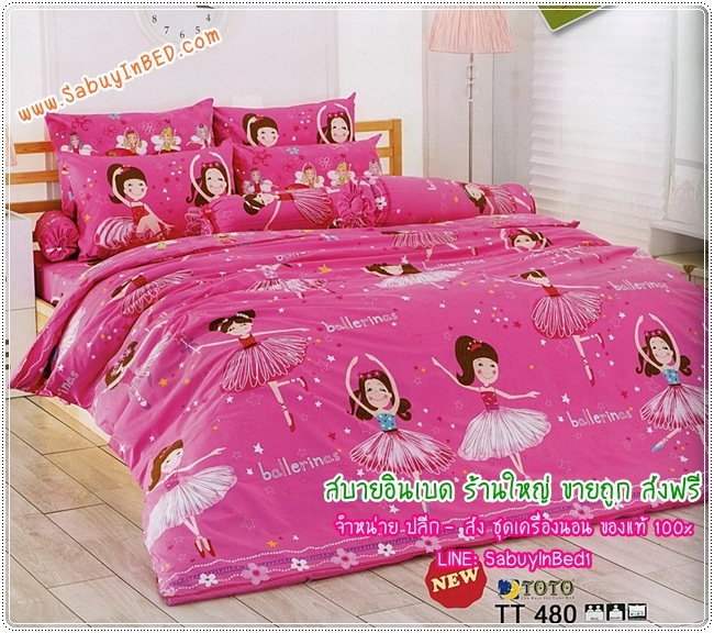 ผ้าปูที่นอนโตโต้ ลายสาวน้อยนักบัลเล่ต์ - TT480 - ชุดเครื่องนอนโตโต้ลายการ์ตูนบัลเล่ต์ TOTO ยางยืดรัดรอบ ไม่มีรอยต่อ