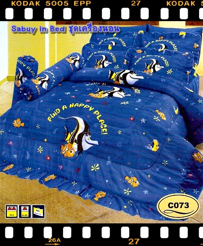 ผ้าปูที่นอน ชุดเครื่องนอน ซาติน Finding Nemo C073 นีโม สีน้ำเงินเข้ม (ลายใหม่)