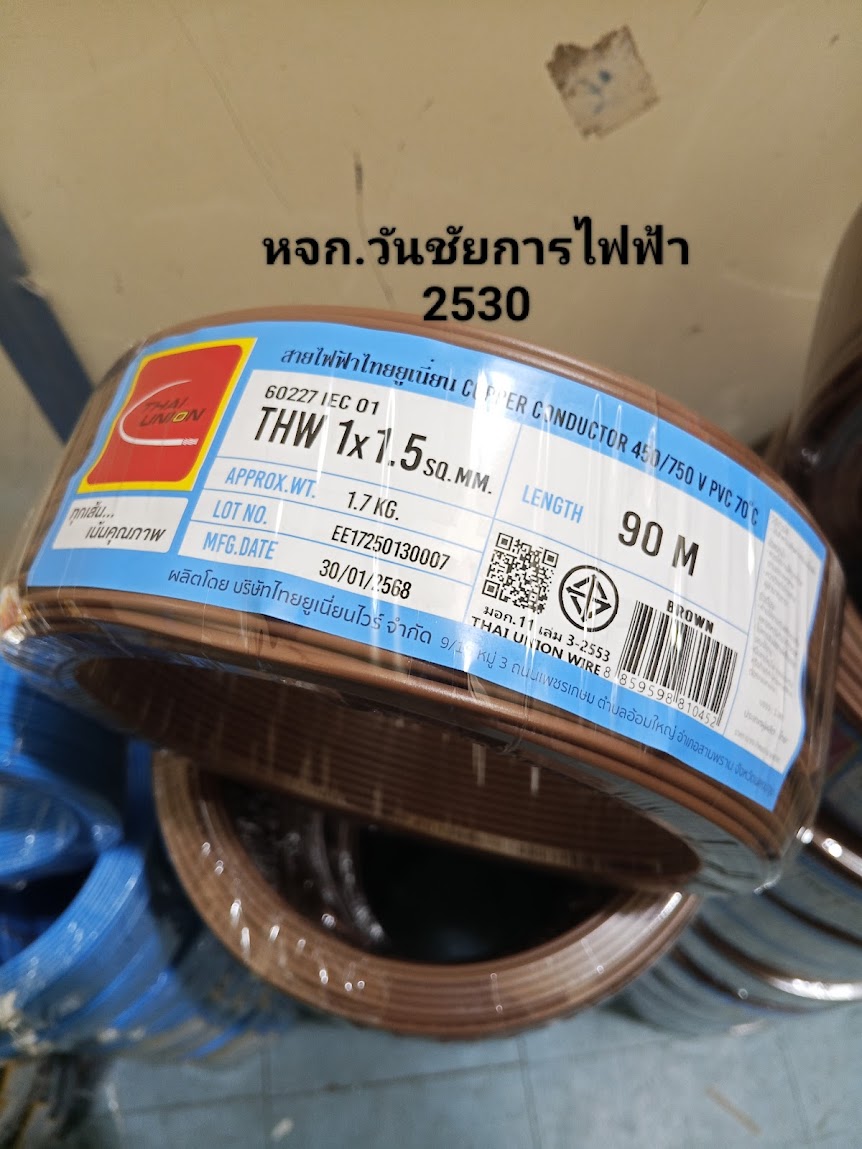 THAIUNION สายไฟทองแดง THW เบอร์ 1.5 ความยาว 90เมตร ขนาด 1x1.5 sq.mm ไทยยูเนี่ยน สำหรับเดินในบ้าน IEC01 และอาคาร เดินสายไฟภายในบ้าน ออกบิลภาษีได้