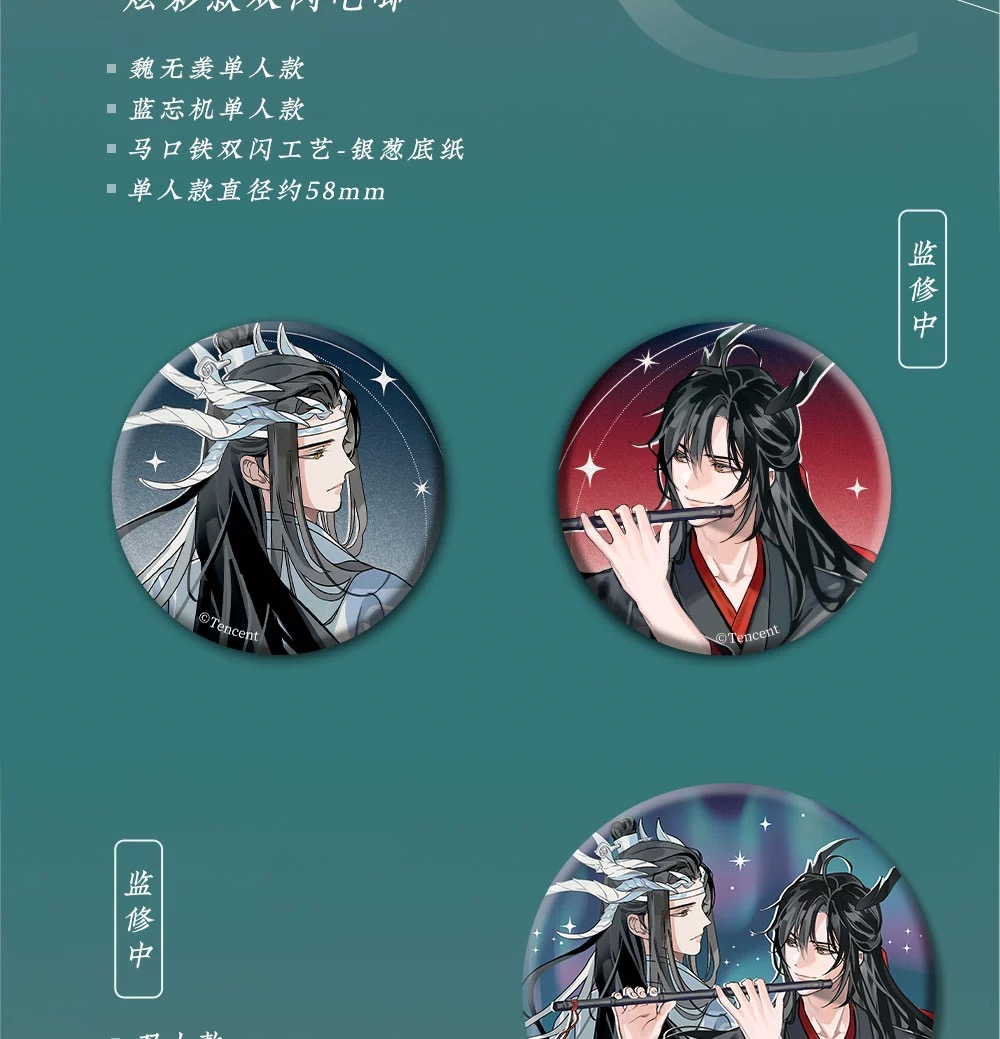 Official Goods ปรมาจารย์ลัทธิมาร 《The Loong’s Return series》