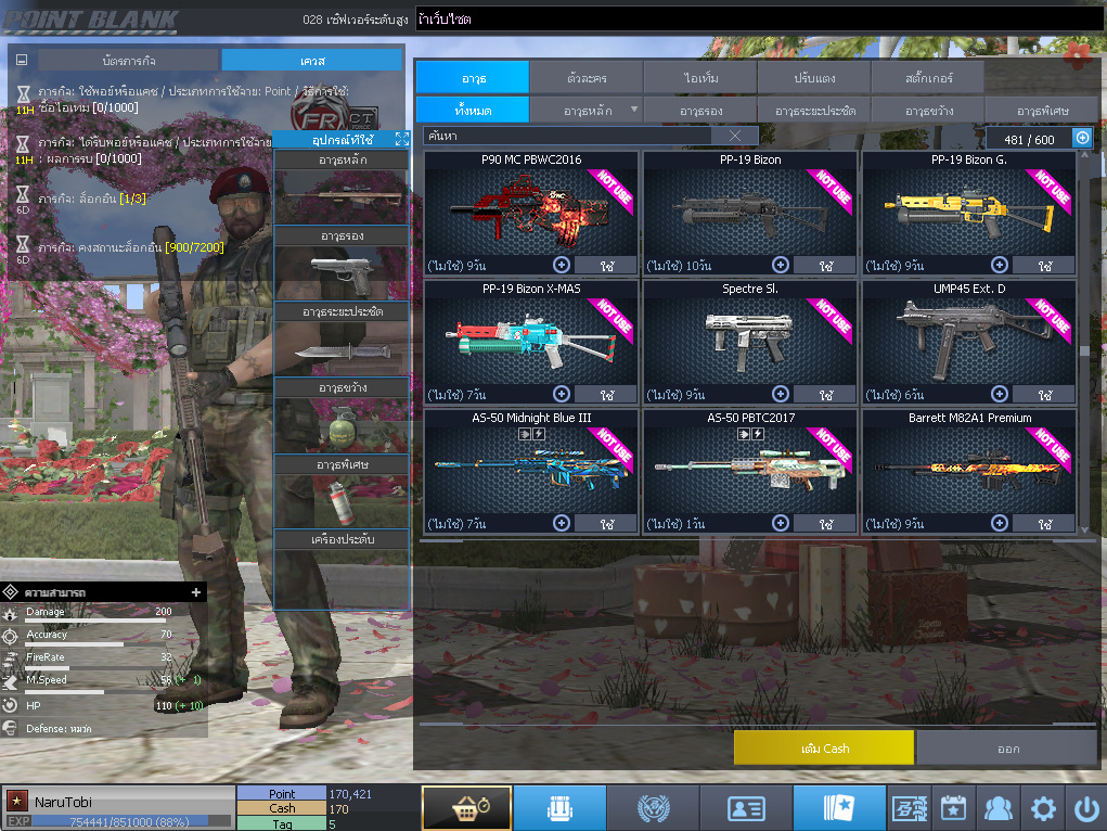 ID: 1 ดาว #ปืuโค้๑6 #บๅเsต #M200 #ซอมบี้120วัu #ปืuวัuโคตรเยอะ #เหมาะทำตัวหลัก (สะอาด)