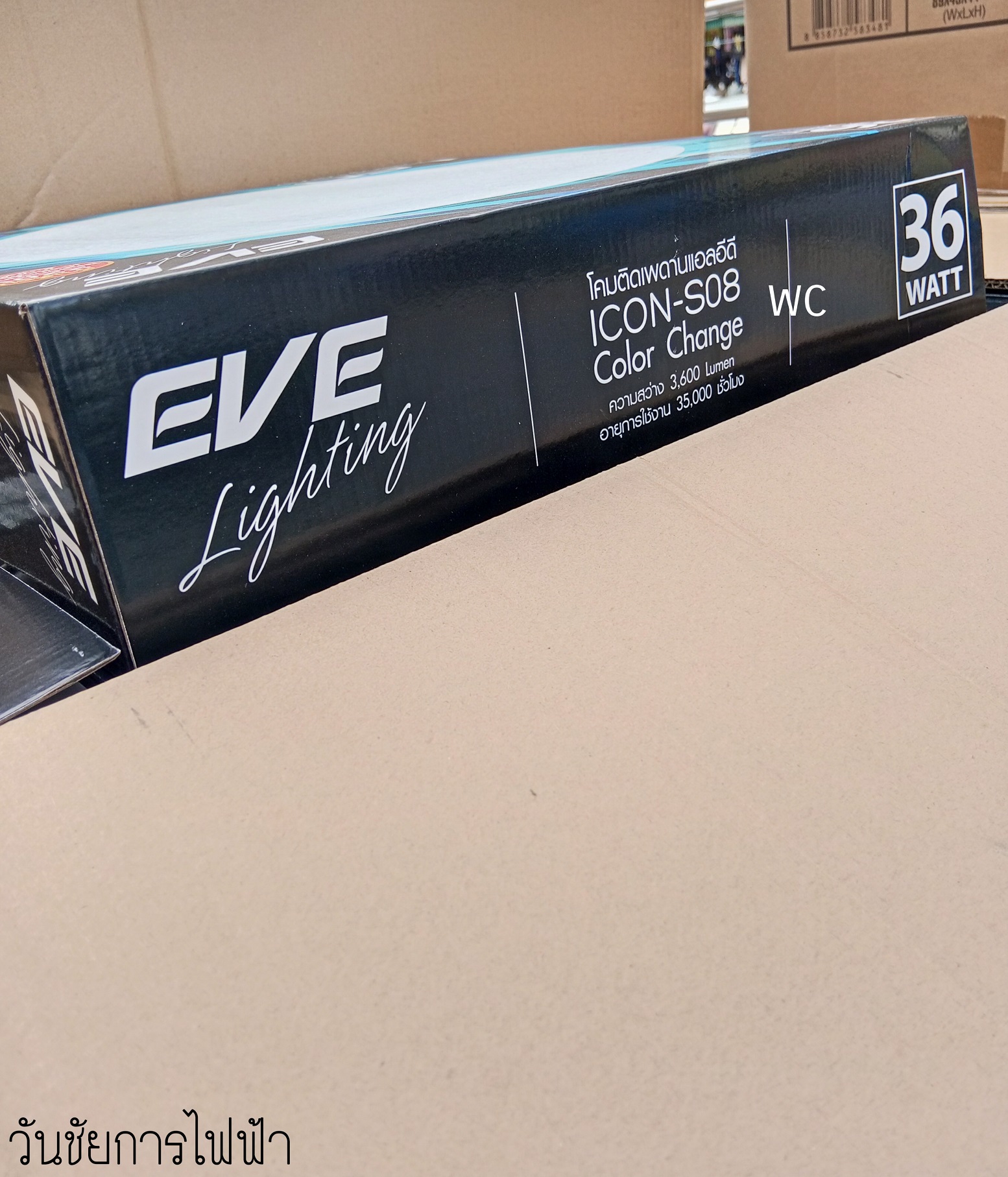 EVE โคมไฟเพดาน เปลี่ยนสี 3สี 3in1 36W (3แสง) รุ่น ICON-S08 สลับสีได้ 3สี พร้อมหลอดไฟLED เพียงแค่กดสวิตซ์ ปิด-เปิดธรรมดา เปลี่ยนสี