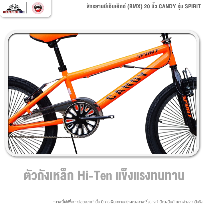 จักรยานบีเอ็มเอ็กซ์ (BMX) 20 นิ้ว CANDY รุ่น SPIRIT (ชุดคอโรเตอร์หมุนได้ 360องศา,ที่วางเท้าขนาดใหญ่)