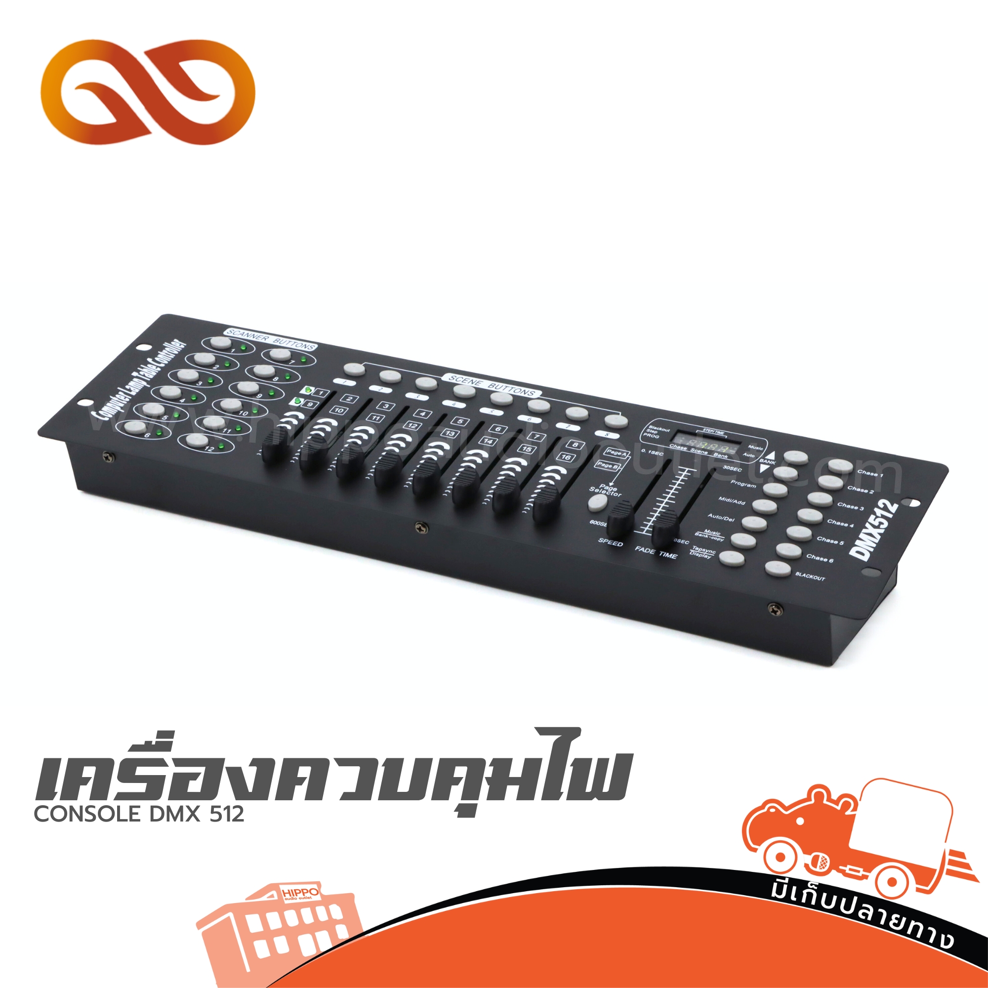 เครื่องควบคุมไฟ CONSOLE DMX 512 (HaoTai) (HP001-01)